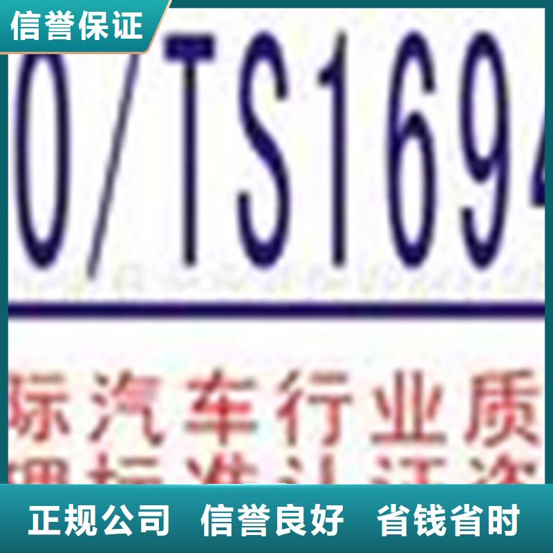 【认证】-IATF16949认证信誉良好