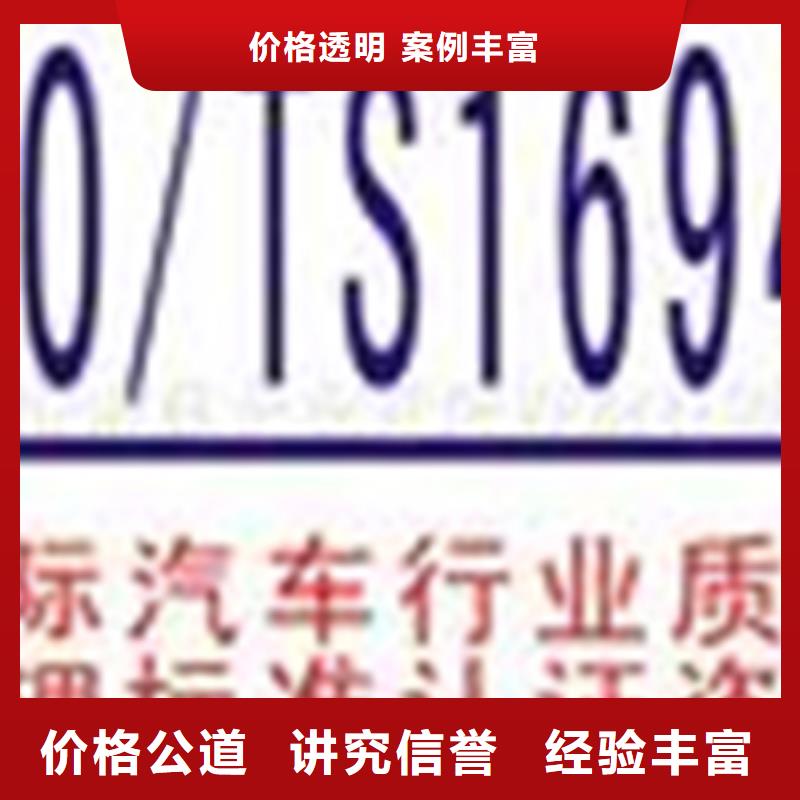 认证 IATF16949认证技术精湛