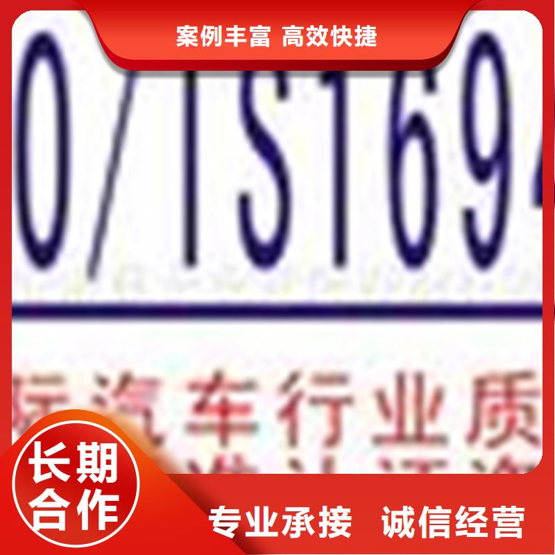 汕頭達濠街道機電ISO9000認證機構簡單