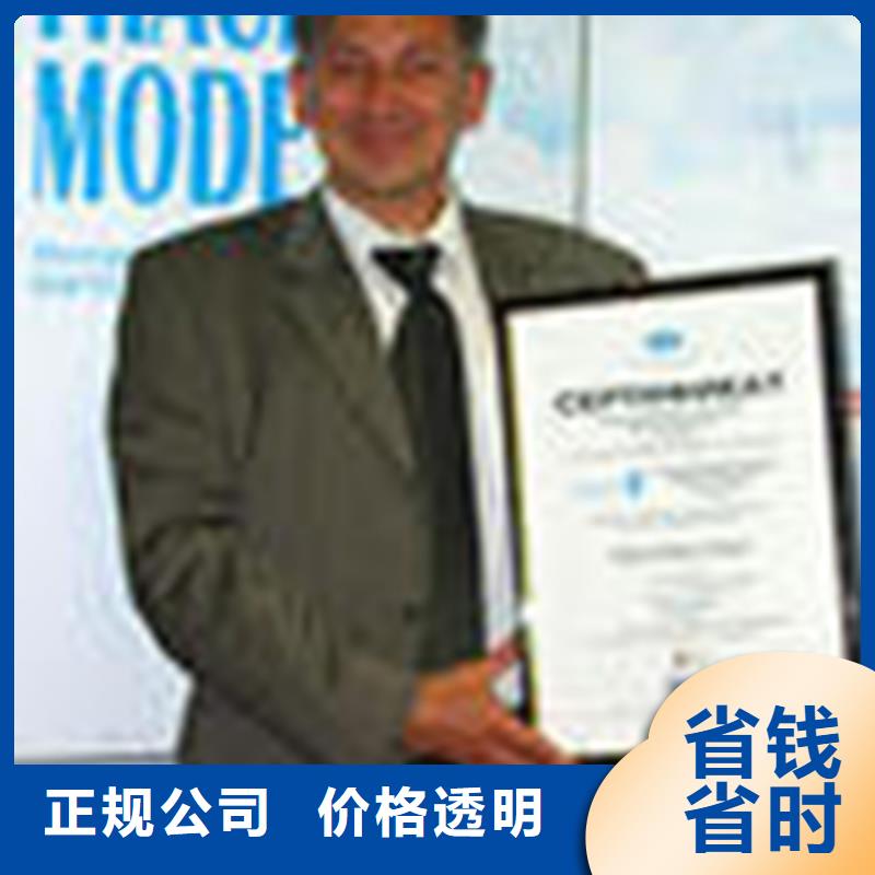 ISO9001认证机构 时间短