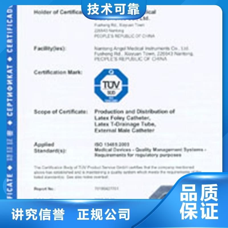 ISO9000质量认证公司在哪里