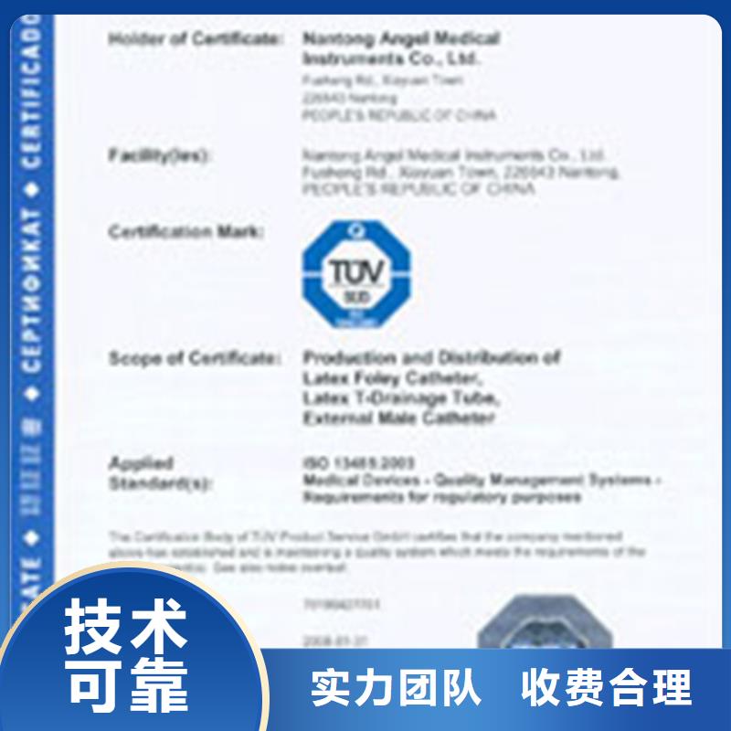 认证ISO9000认证口碑公司