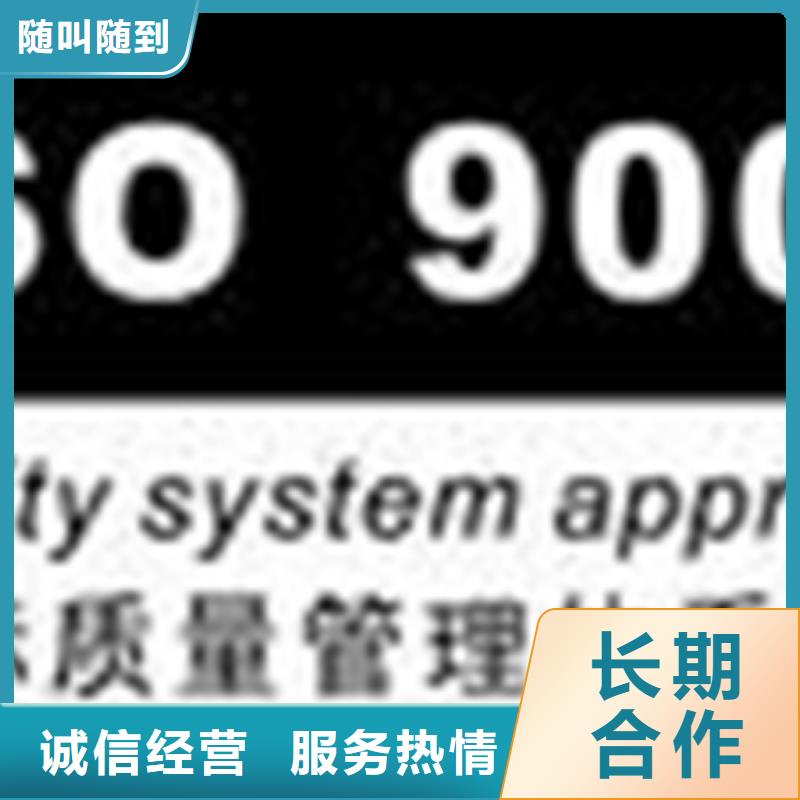 定ISO9000体系认证公司优惠