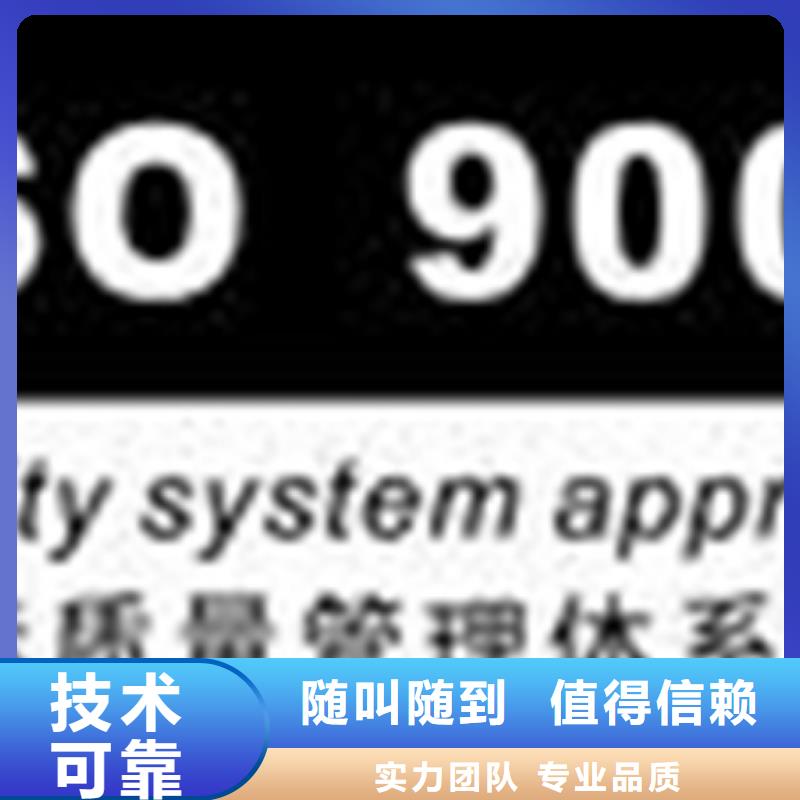 認證ISO9000認證快速