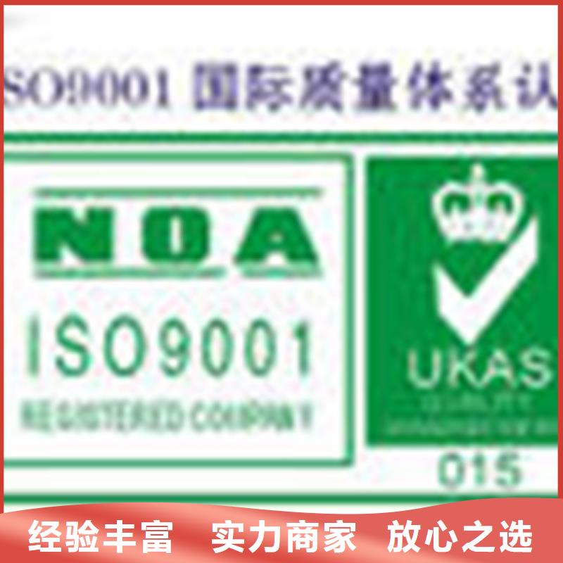 广东中山镇ISO9000认证周期轻松