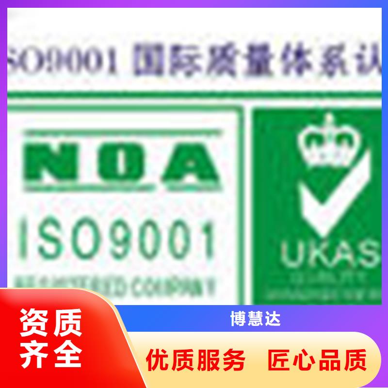 认证ISO9000认证放心之选