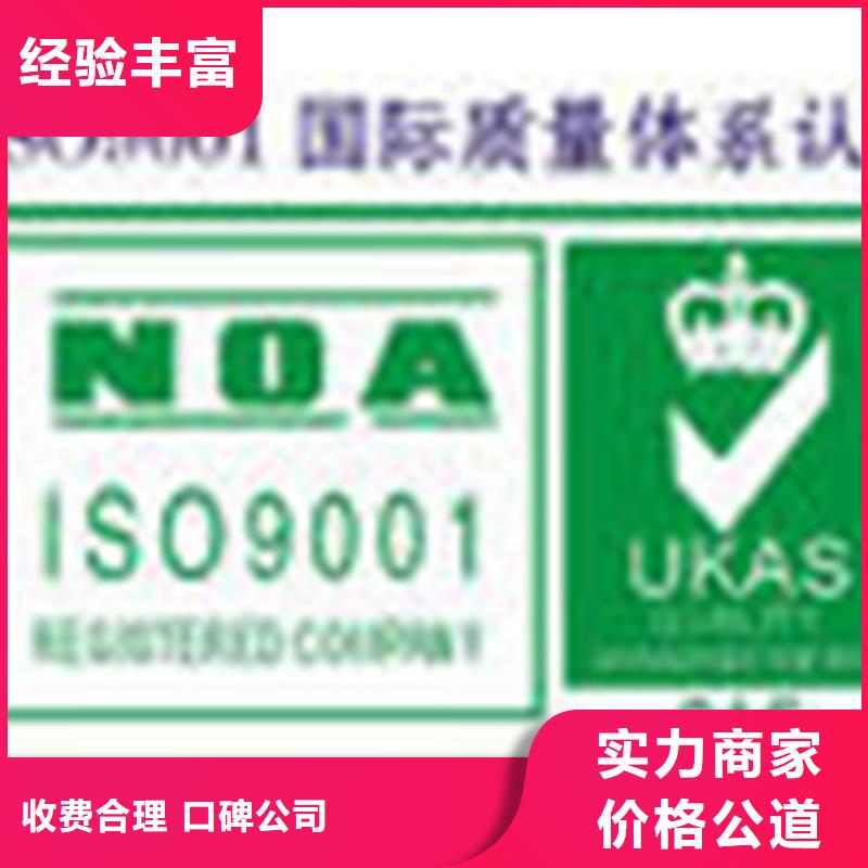 认证ISO9000认证专业服务