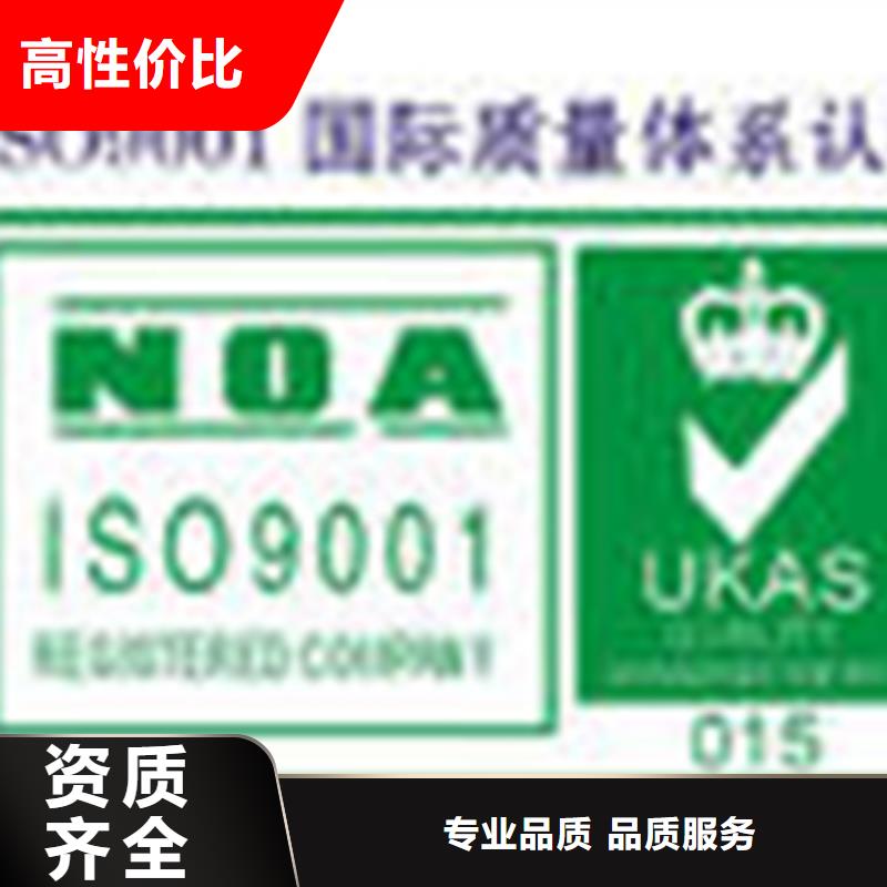 縣ISO9001質(zhì)量認證省錢不長