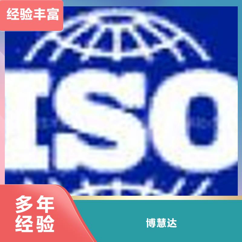 ISO质量标准认证规则有几家