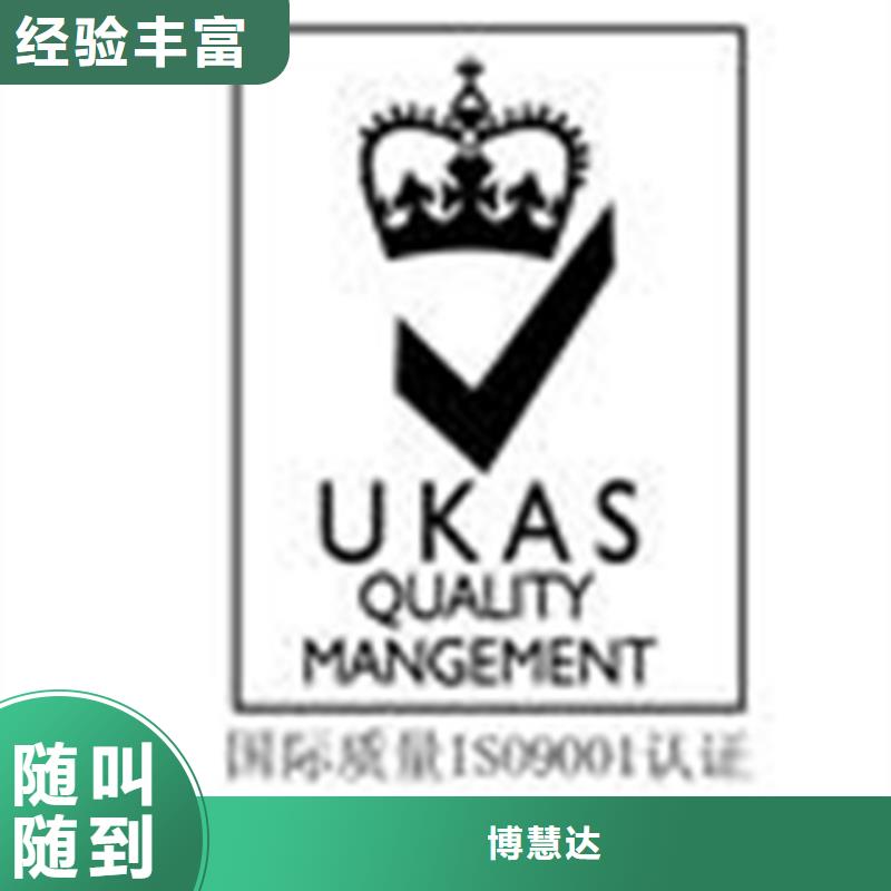 【认证】ISO9000认证知名公司