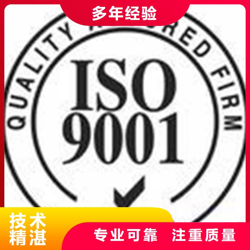 认证ISO9001\ISO9000\ISO14001认证品质卓越