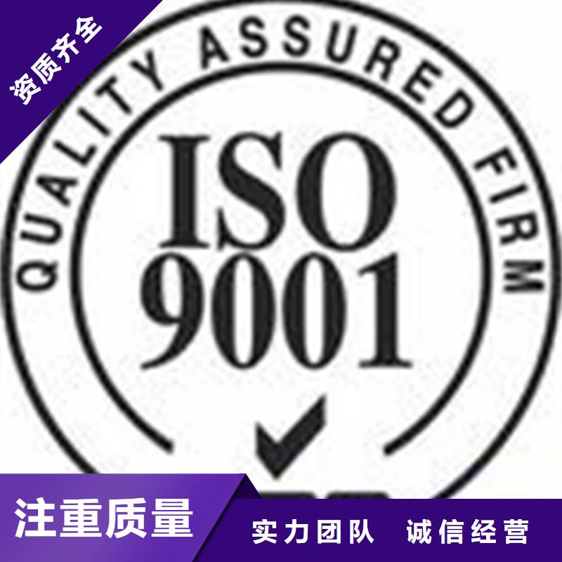 【认证_ISO9000认证诚信】