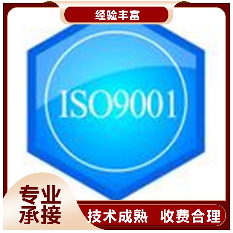 ISO9001认证机构 费用 灵活