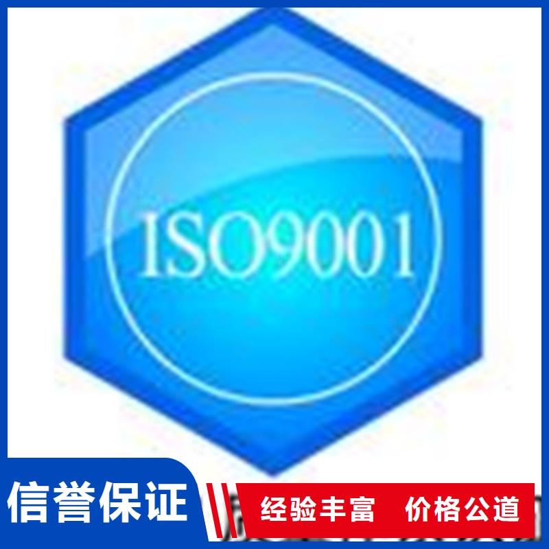 县ISO9000认证 条件不高