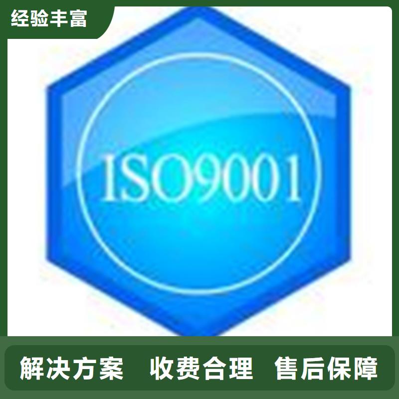 ISO9001認證價格不嚴