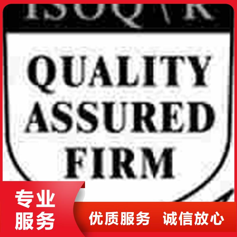 ISO9000质量认证机构短