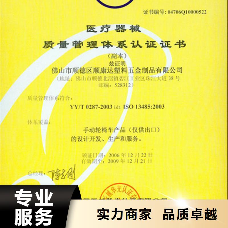 ISO9000质量认证流程简单