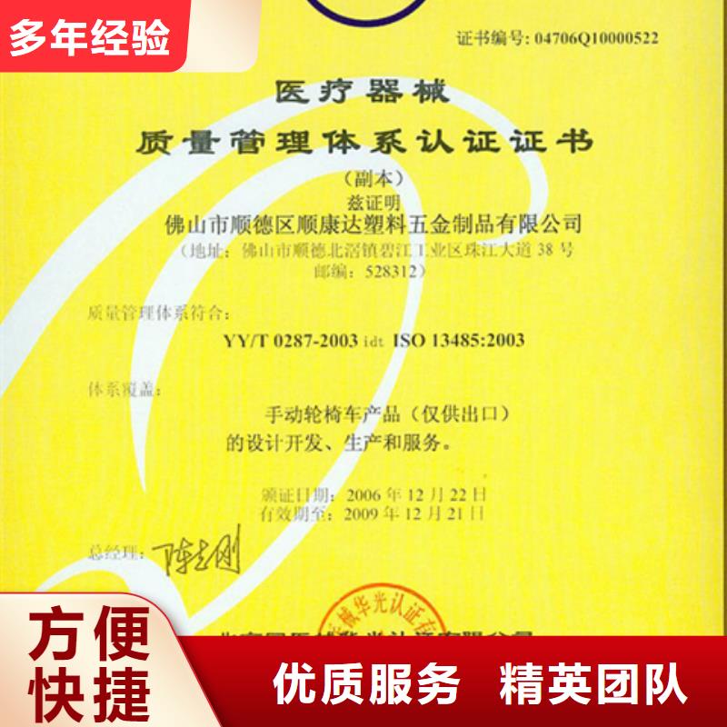 ISO9001质量体系认证公司有哪些