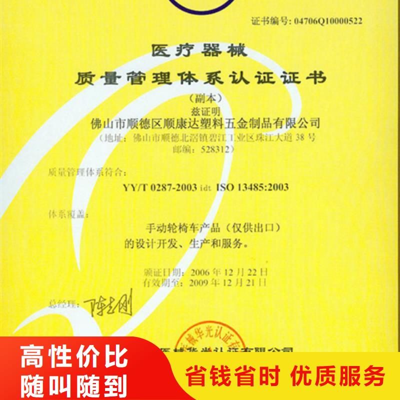 定安县ISO9000认证机构费用优惠