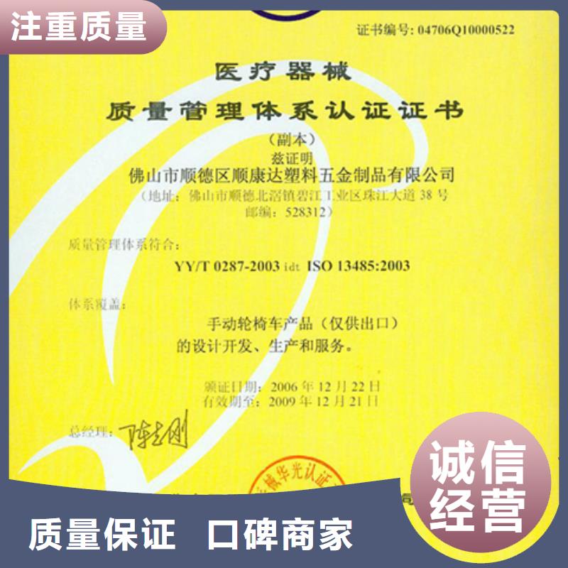 采购博慧达ISO9001质量认证公司优惠