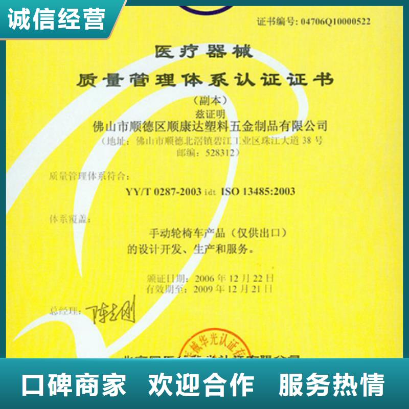 广东西南街道ISO14001环境认证时间简单