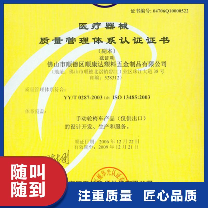 深圳市翠竹街道ISO9000体系认证流程宽松