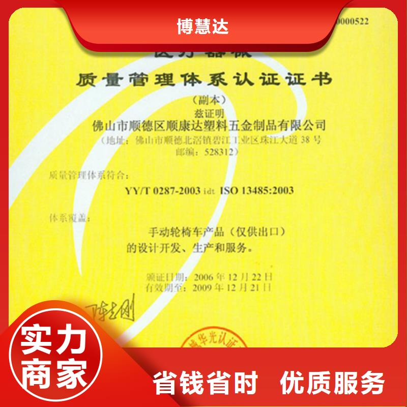 汕头云澳镇机电ISO9000认证要求不长