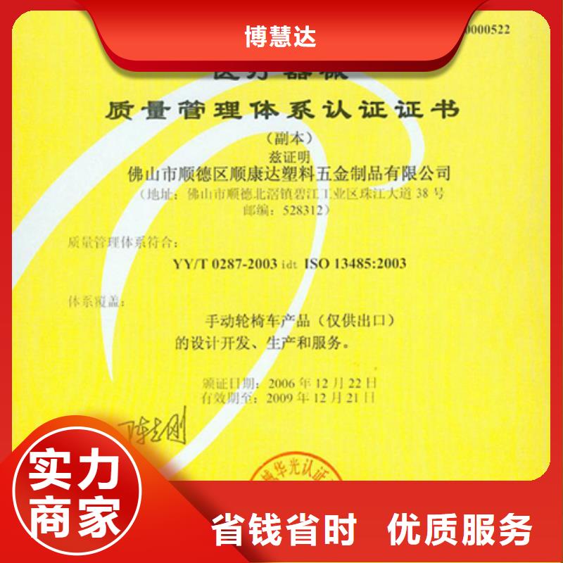 深圳市横岗街道ISO14000环境认证机构优惠