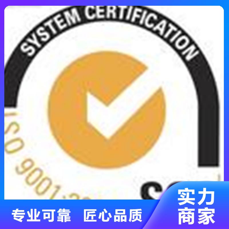 珠海南水镇机电ISO9000认证 费用低