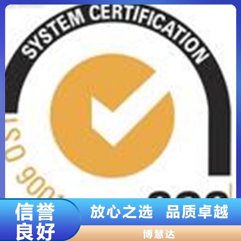 中山东凤镇模具ISO9001认证 要求低