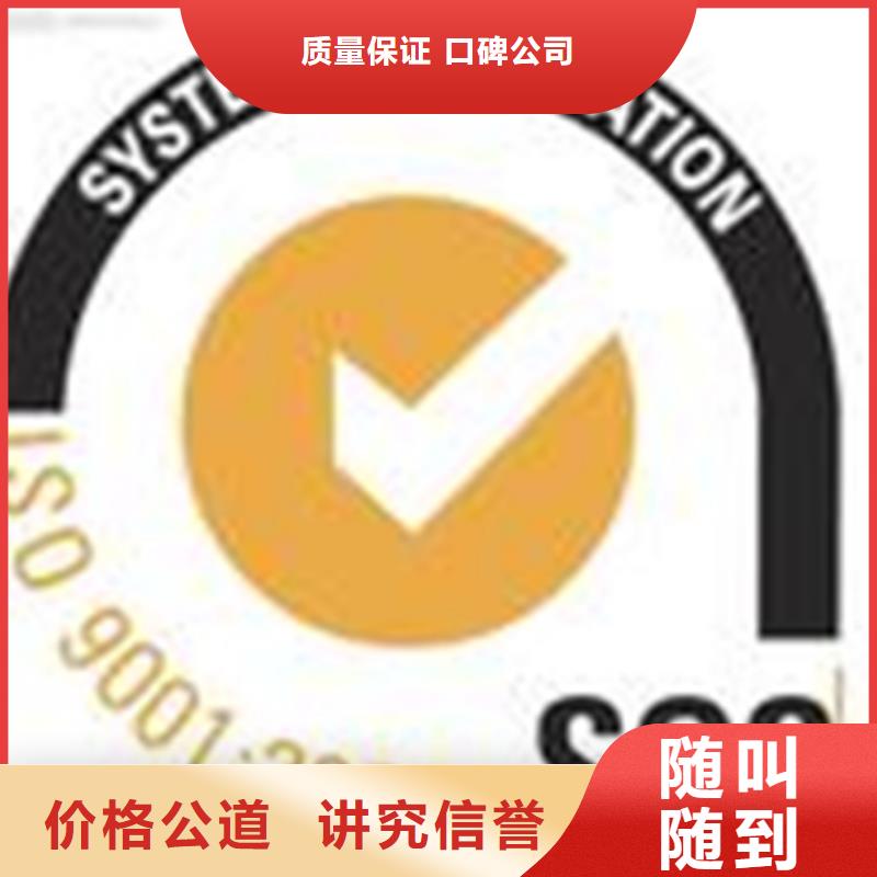 深圳市吉华街道ISO14064认证 要求宽松