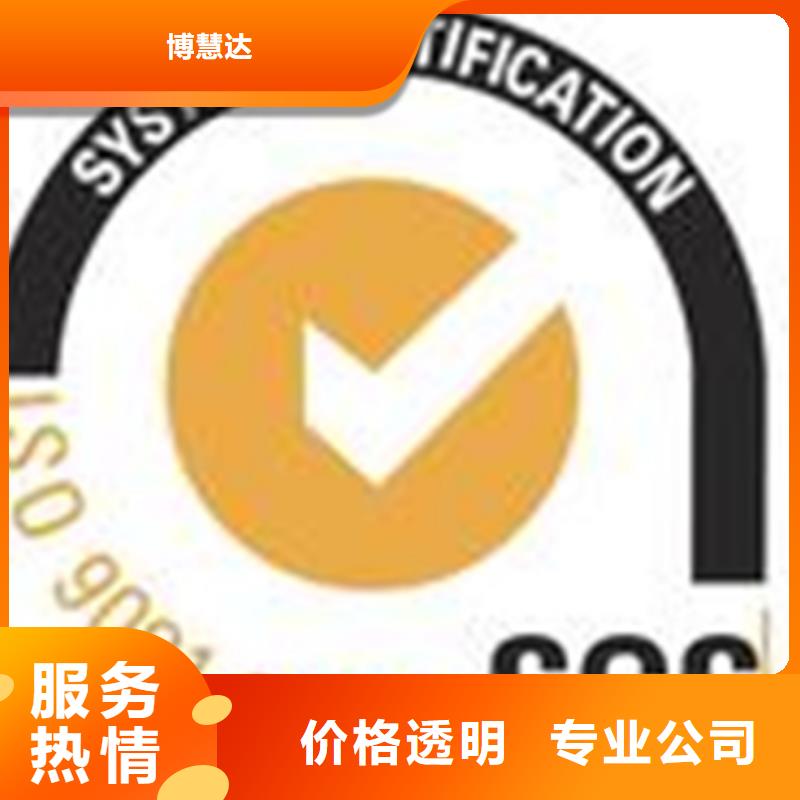 信誉良好博慧达GJB9001C军标认证 公司在当地