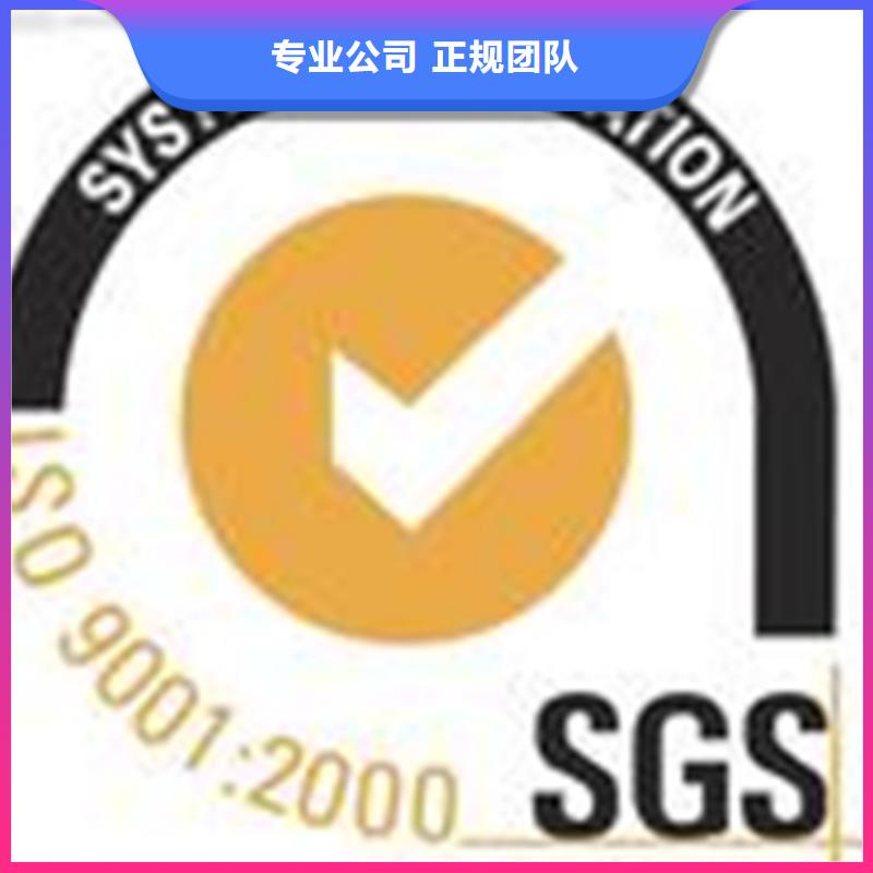 乐东县ISO9000认证官网公布短