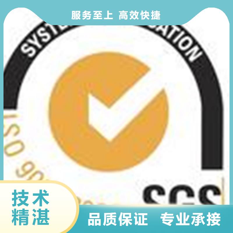 ISO9001质量体系认证公司有哪些