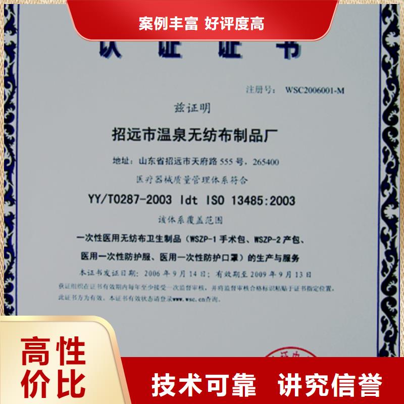 ISO9000认证价格发证公司