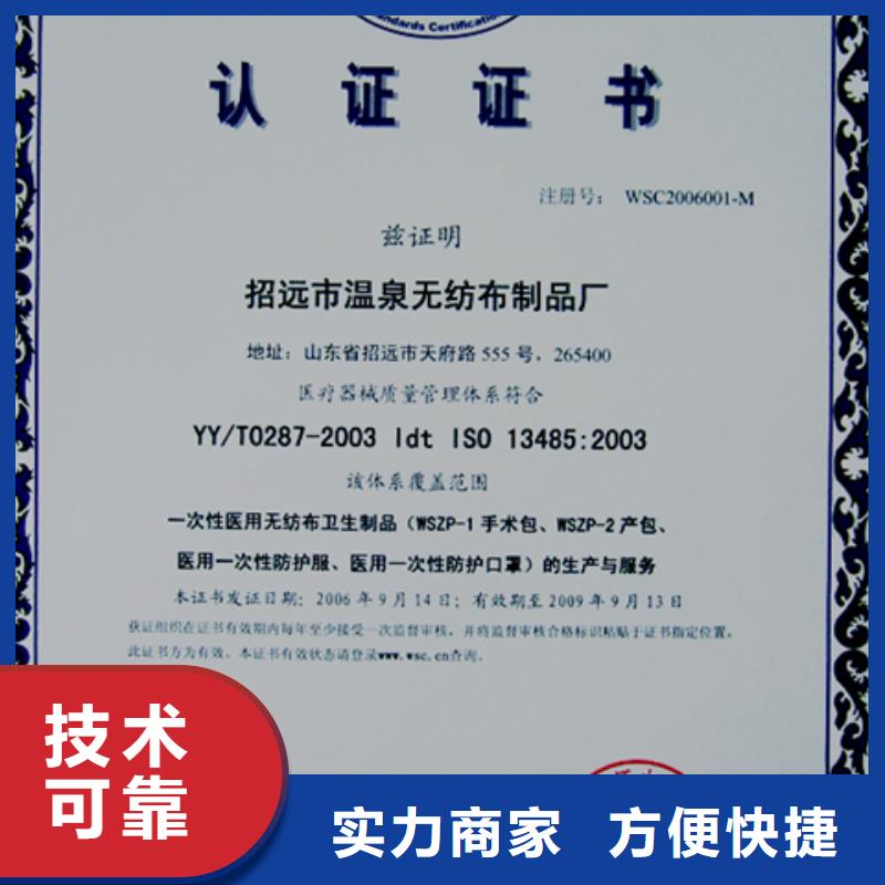 保亭县ISO50001能源认证 时间快
