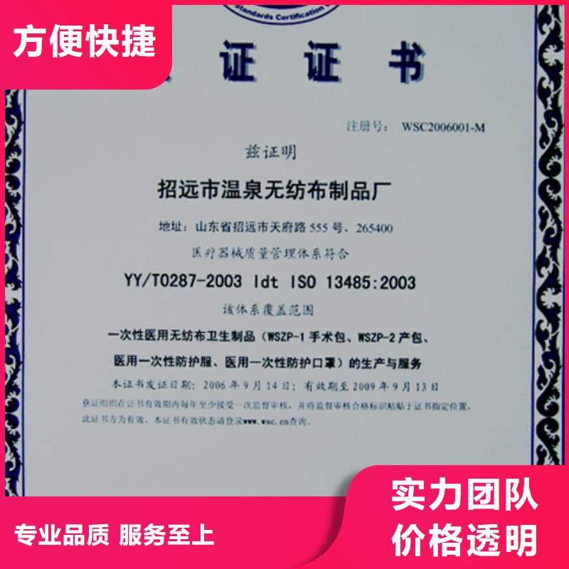 ISO9001认证公司优惠