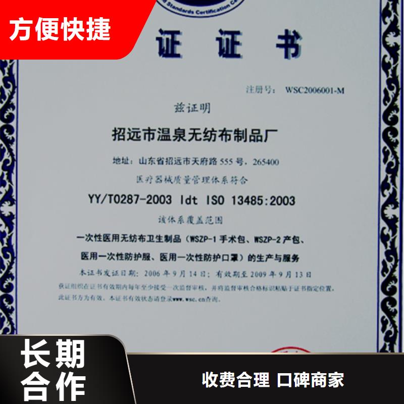 ISO9001标准认证费用简单