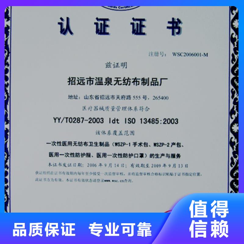 定安县ISO9000认证机构费用优惠