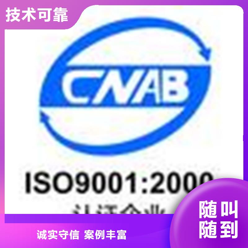 屯昌县ISO20000认证百科机构