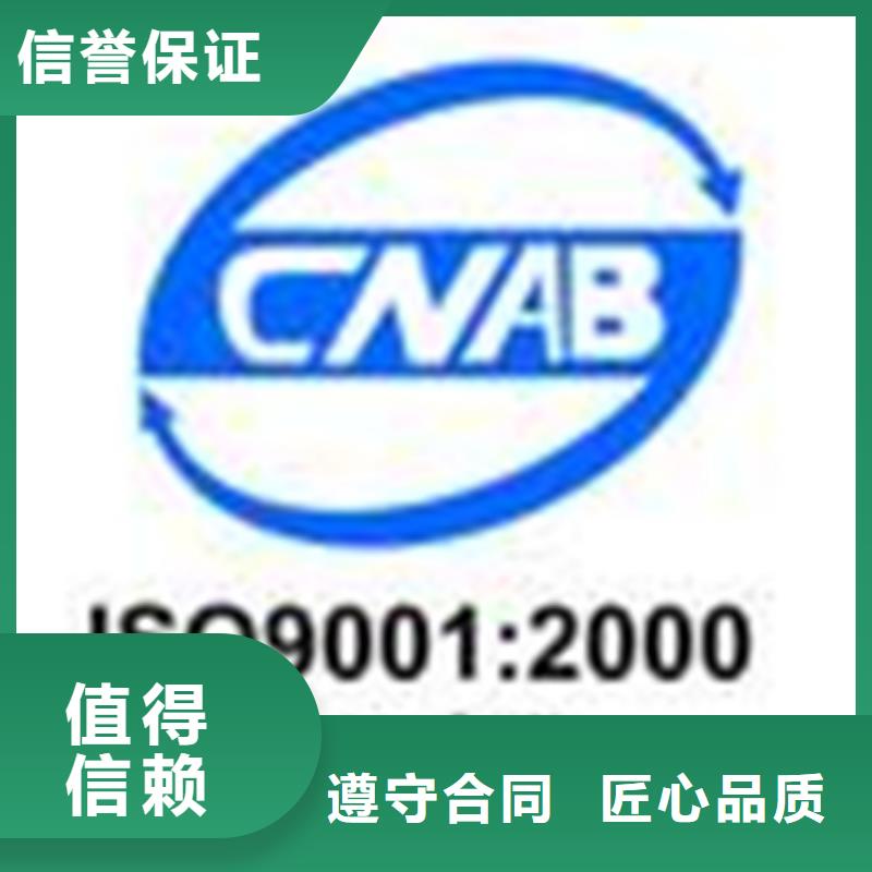 ISO9001认证机构哪家权威