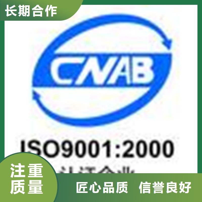 ISO9001认证 费用有几家