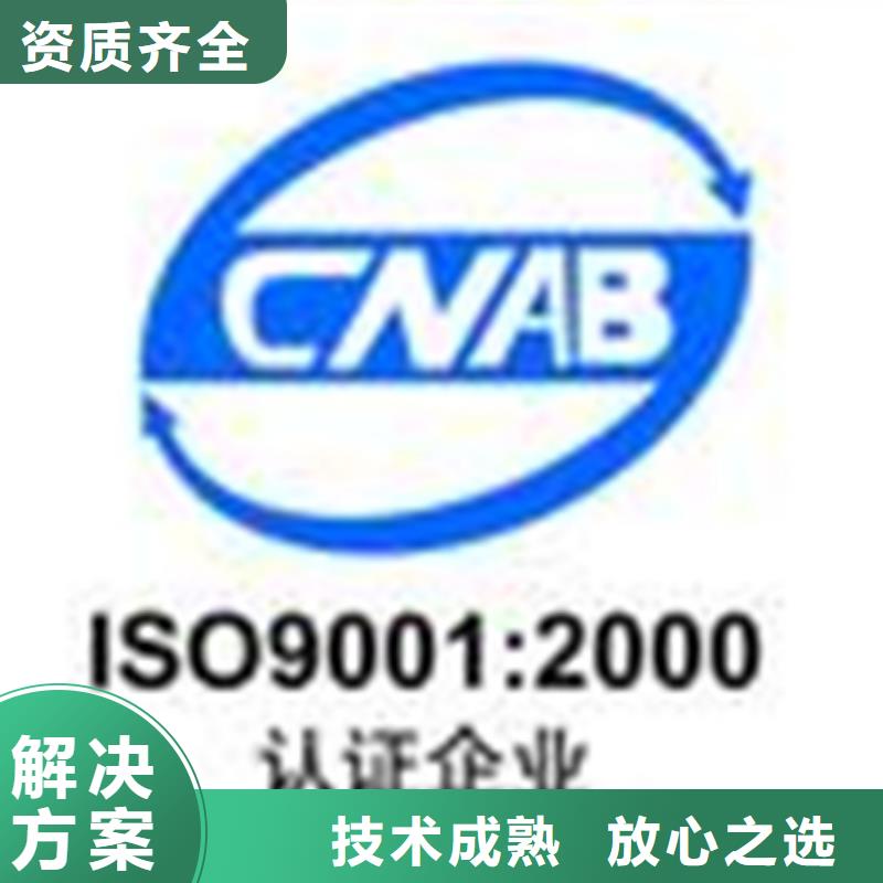 ISO9000认证官网公布不高