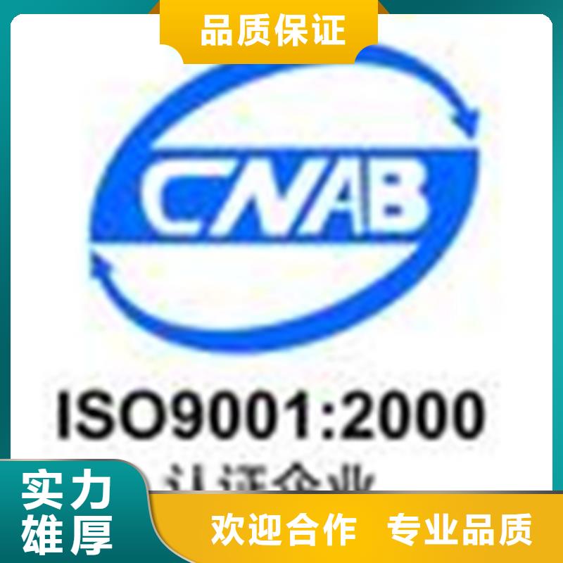 ISO9001认证流程优惠