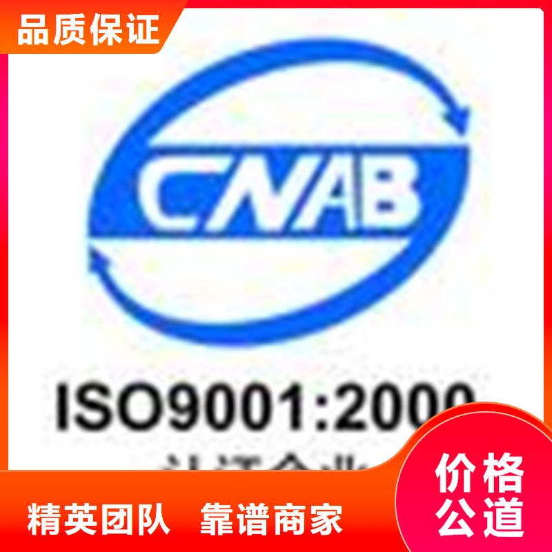 屯昌县ISO14001认证价格在当地