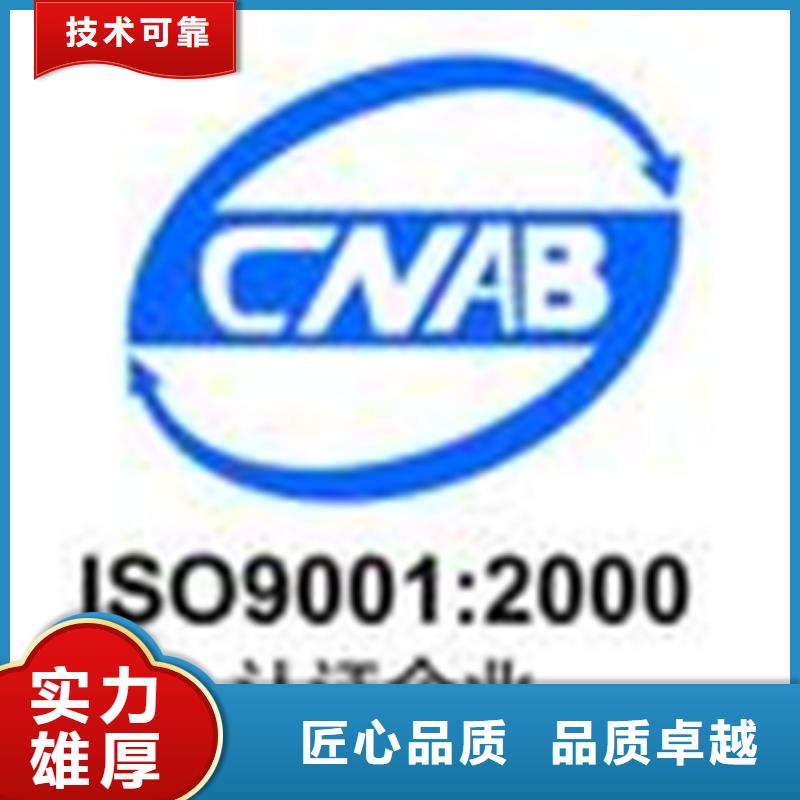 ISO9000认证费用哪家快