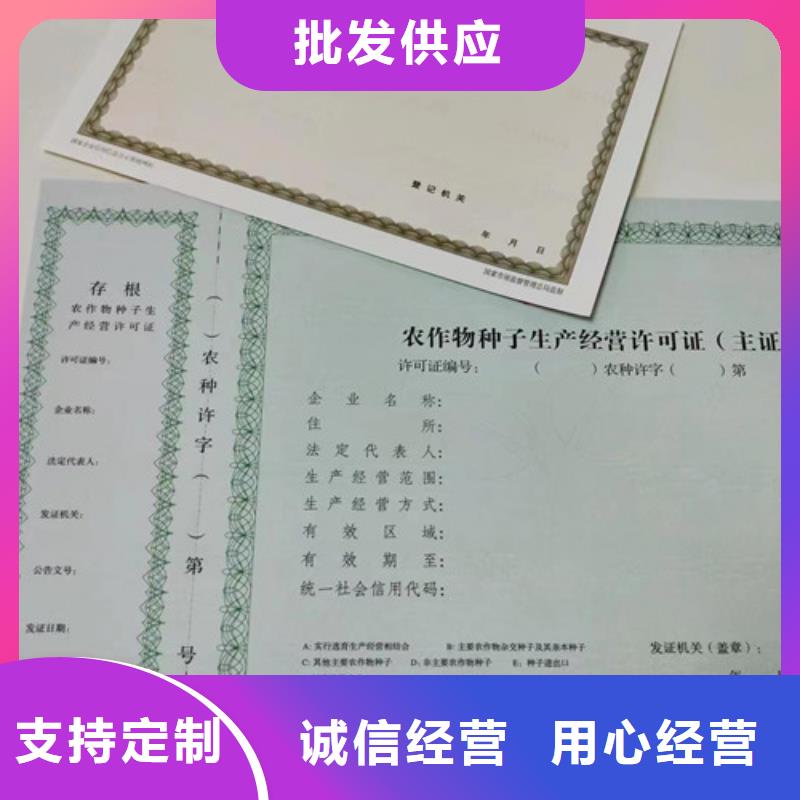 營業(yè)執(zhí)照印刷成品油零售經(jīng)營批準廠家