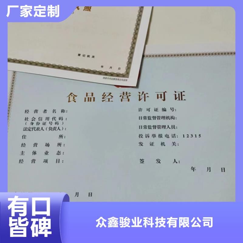 制作营业执照经营备案证明制作