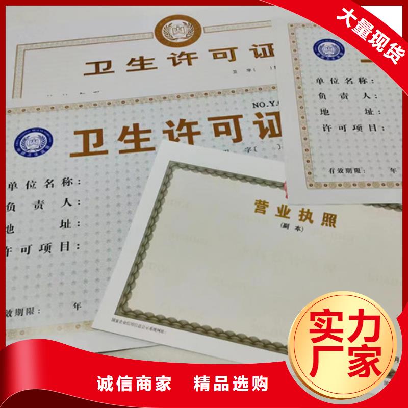 新版營業(yè)執(zhí)照廠家質(zhì)量合格