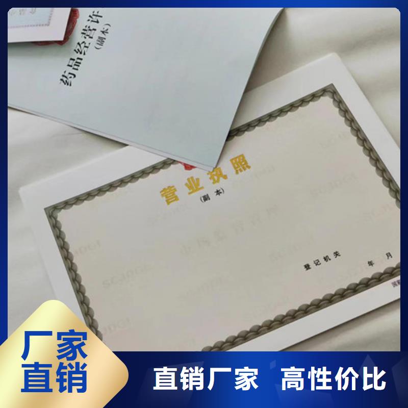 营业执照定做厂老牌企业